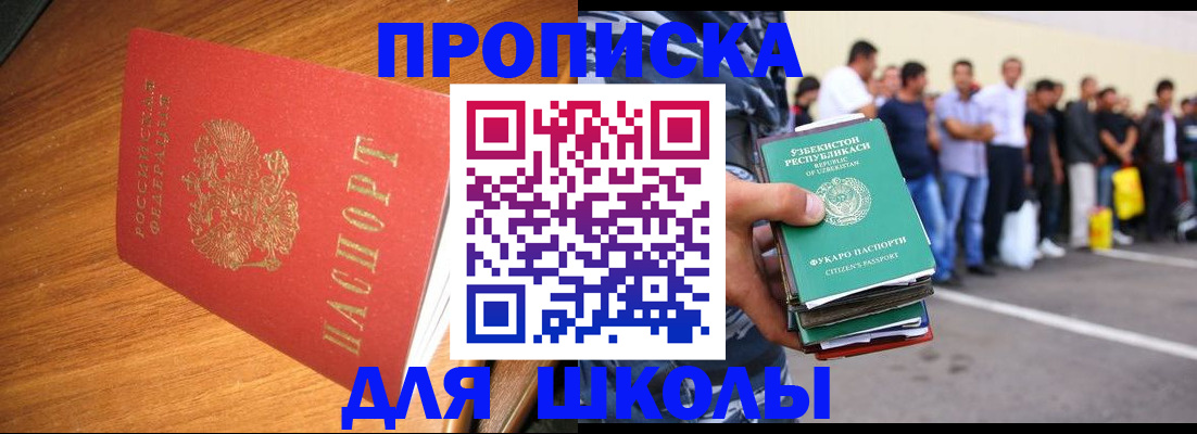 прописка для работы в Тюменской области