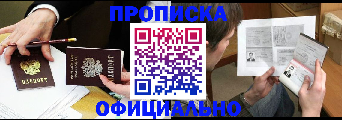 прописка регистрация в Тюменской области