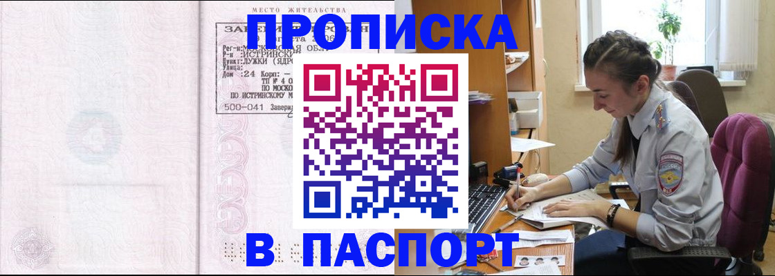 прописка для кредита в Тюменской области