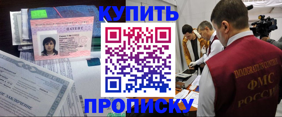 прописка от собственника в Тюменской области