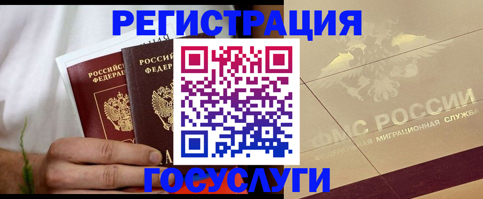 временная регистрация надежно в Тюменской области