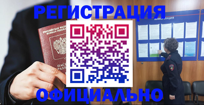 прописка 2025 в Тюменской области