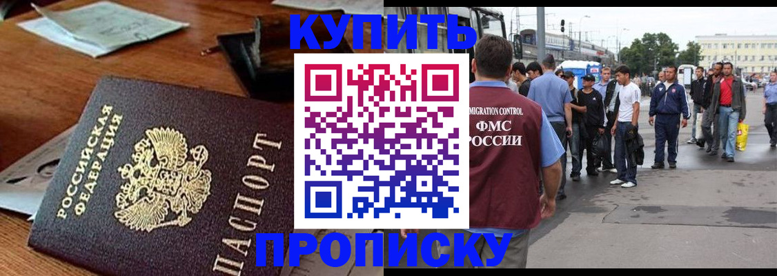 прописка для кредита в Тюменской области