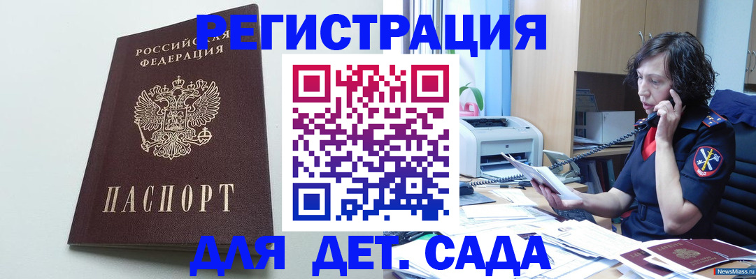 прописка в Тюменской области